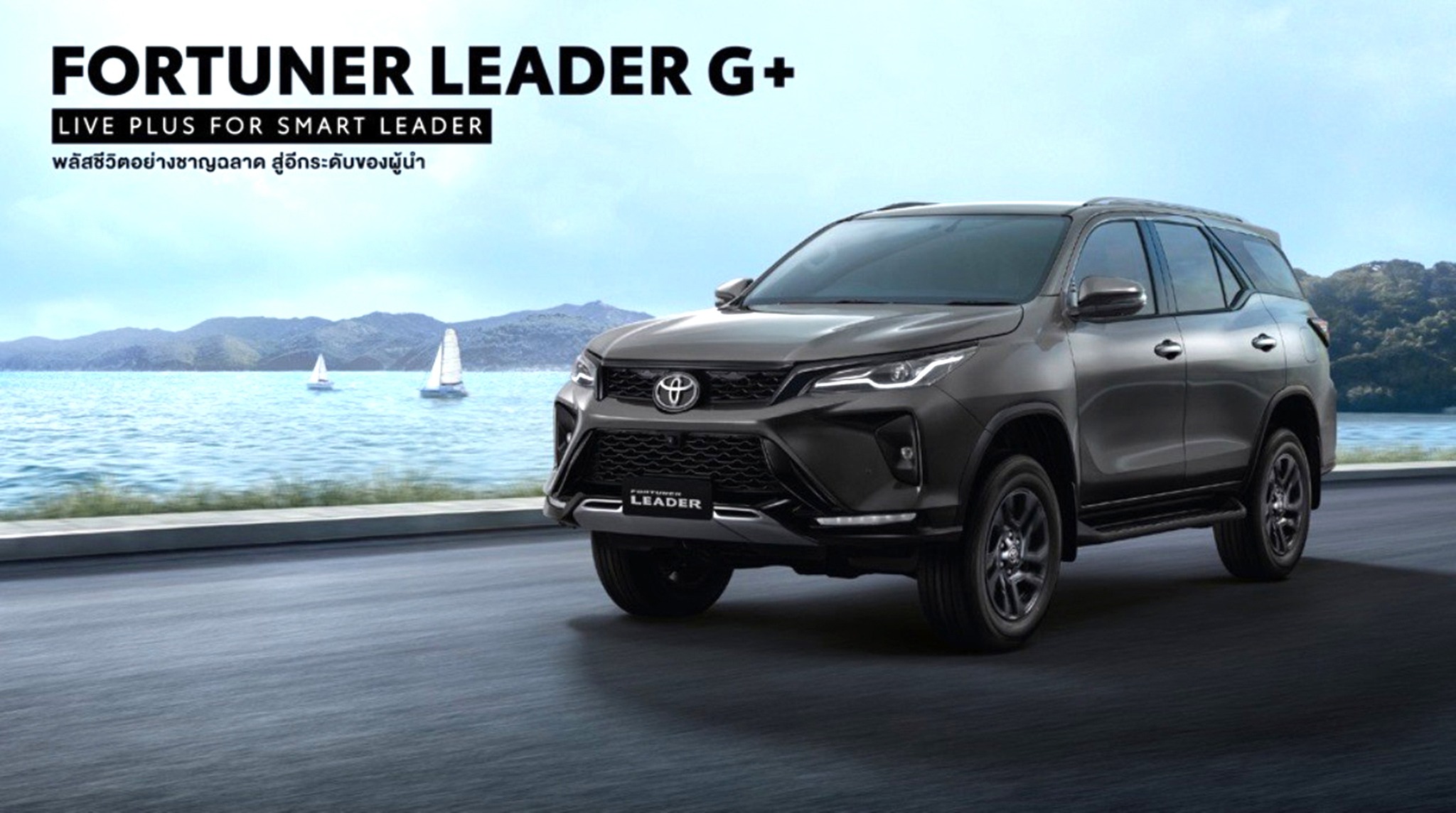 Toyota Fortuner LEADER 5.jpg
