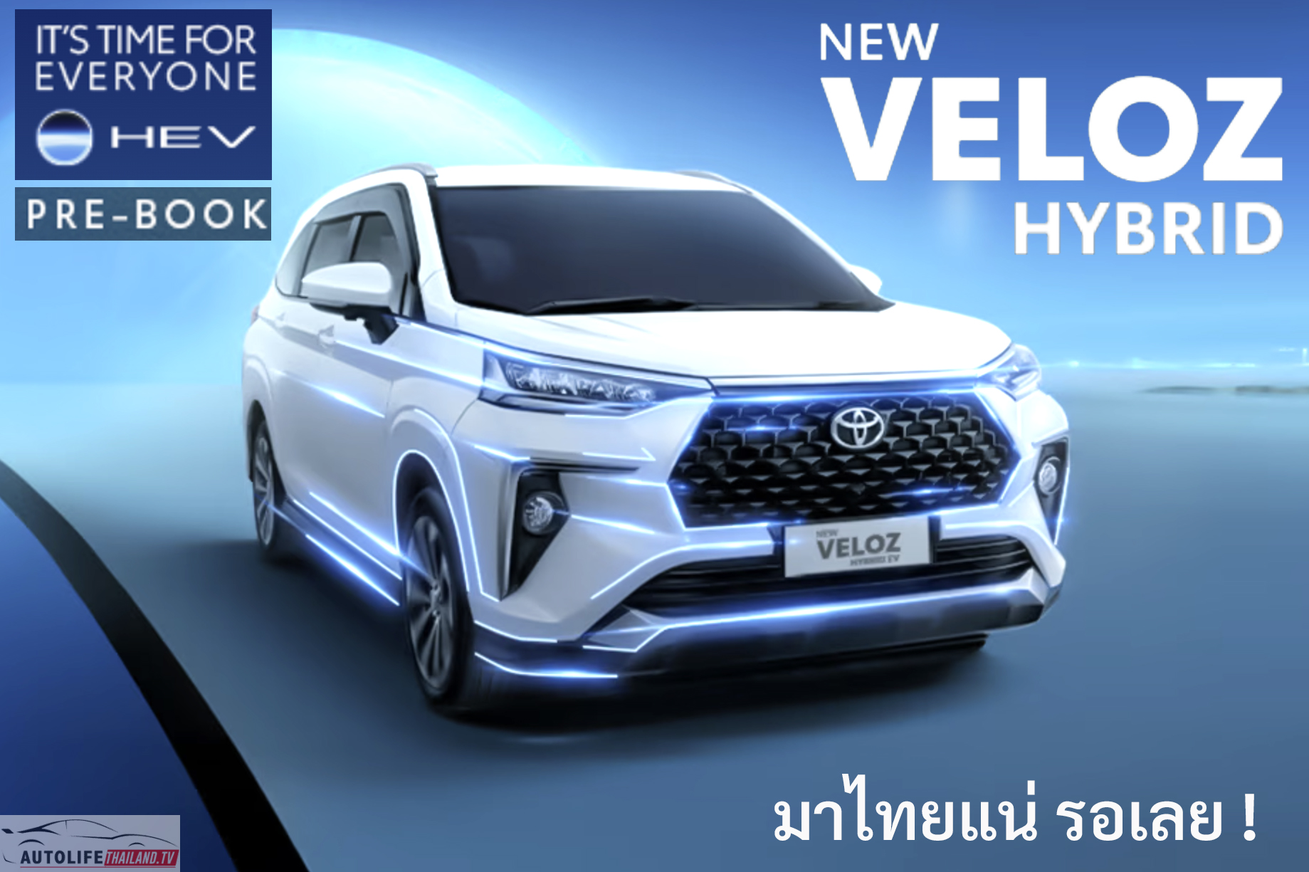 Toyota VELOZ Hybrid .jpg